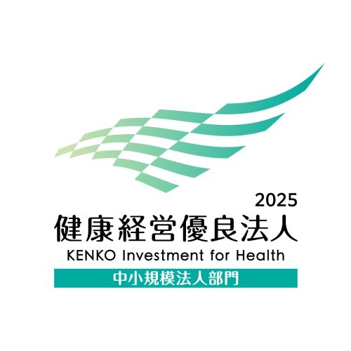 健康経営優良法人に認定！