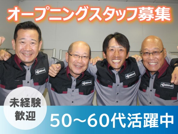 現金輸送車のドライバー・警備