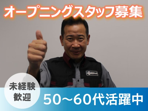 現金輸送車のドライバー・警備