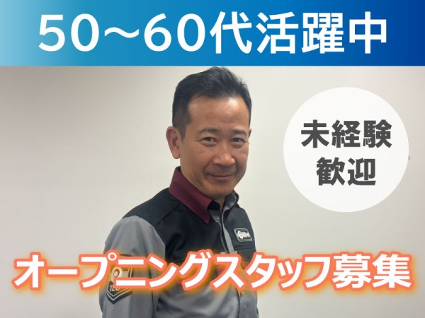 現金輸送車のドライバー・警備