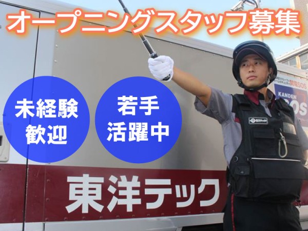 現金輸送車のドライバー・警備