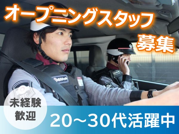 現金輸送車のドライバー・警備