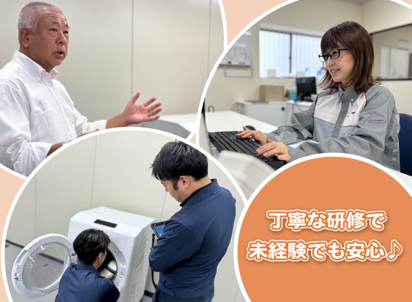 安心のサポート体制でお仕事をバックアップします！