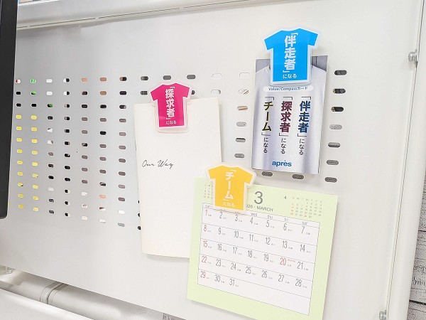 『Value』『Compass』の浸透に向けて