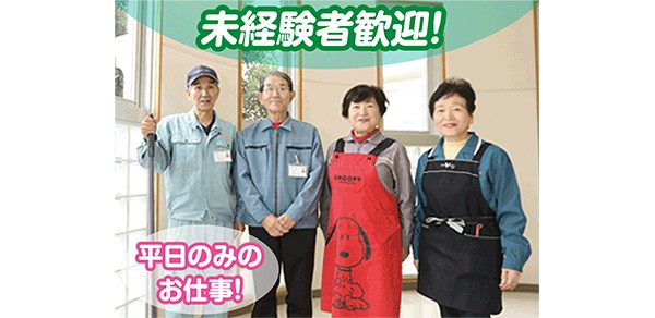 事務所などの日常清掃スタッフ【東京都練馬区】　