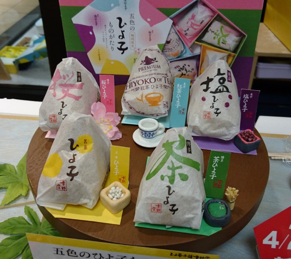 お菓子の販売スタッフ(福岡岩田屋)