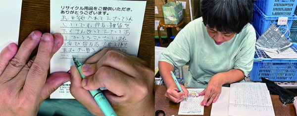 豊能障害者労働センター