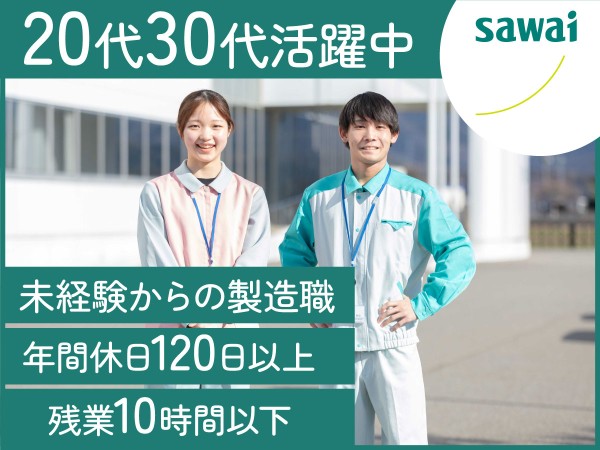 医薬品工場での製造機械オペレーター／沢井製薬のグループ／20代30代活躍中／年休128日×残業10h以下