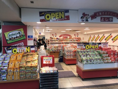 株式会社吉寿屋 採用情報サイト