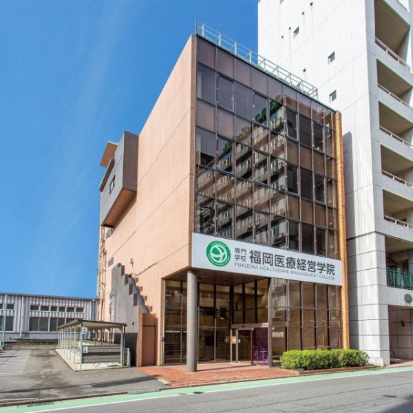 専門学校教員（福岡医療経営学院）