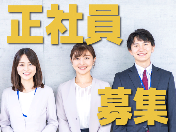 総合職（セキュリティ事業部）