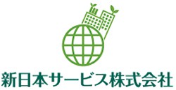 新日本サービス株式会社